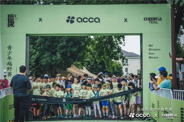 星空体育官网acca携手cheerful trail打造长埭青少年越野赛 助力健康成长(图1)
