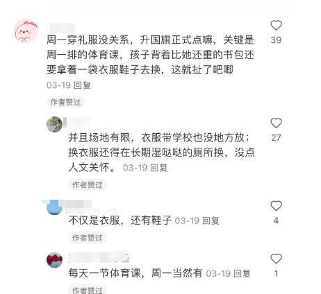 星空中国体育网站家长建议：统一取消！官方回应(图4)