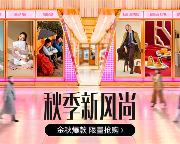 唯品会秋季新风尚大促开启:秋冬服饰趋势白皮书发布 Micha星空体育官网el Kors全场低至12折(图1)