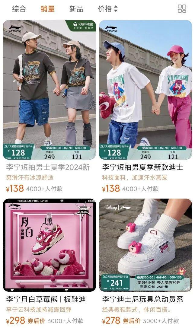 年内联名69次安踏、太平鸟等运动服装公司为何偏爱IP星空中国体育网站联名?(图8)