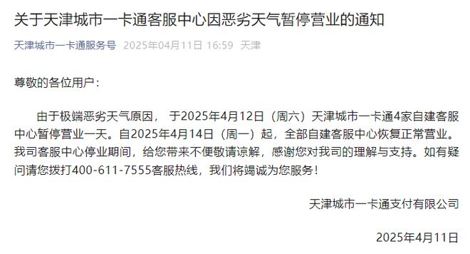 更新 9级大风刮到北京!天津最新起风时间!医院、交通、建设均调整!(图4)