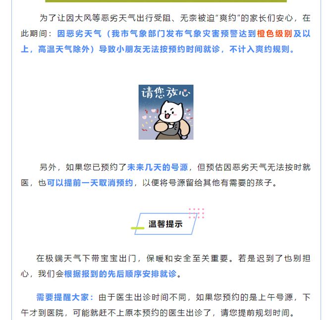 更新 9级大风刮到北京!天津最新起风时间!医院、交通、建设均调整!(图2)