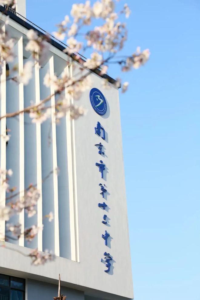 南京十三中校园开放日四大惊喜!(图3)