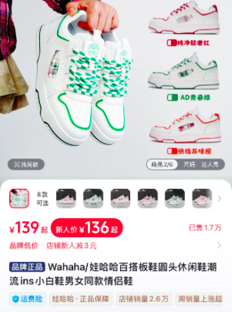娃哈哈卖AD钙奶童鞋?还有营养快线元(图1)