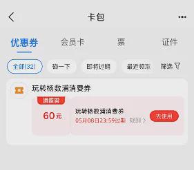 上海多区今天开抢!五一假期可用!叠加商场活动还能买黄金(图13)