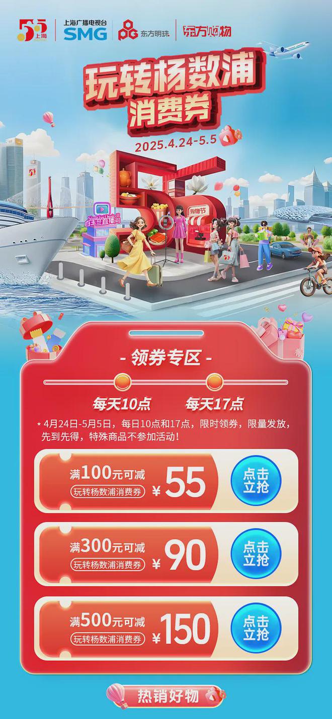 上海多区今天开抢!五一假期可用!叠加商场活动还能买黄金(图14)