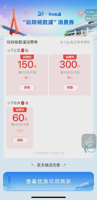 上海多区今天开抢!五一假期可用!叠加商场活动还能买黄金(图9)