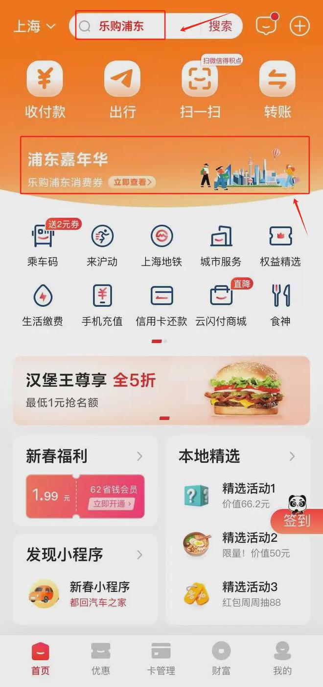 上海多区今天开抢!五一假期可用!叠加商场活动还能买黄金(图6)