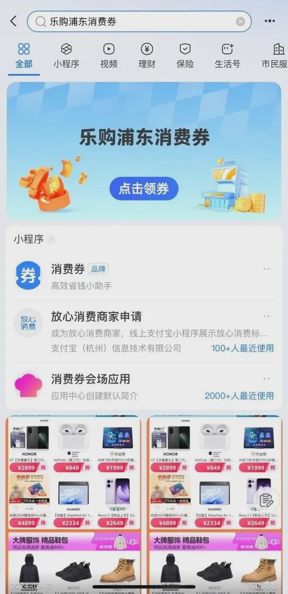 上海多区今天开抢!五一假期可用!叠加商场活动还能买黄金(图3)