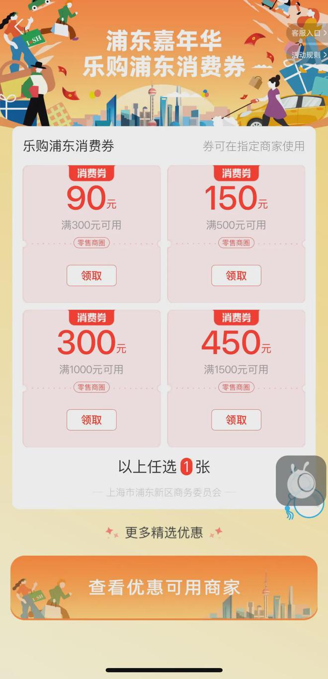 上海多区今天开抢!五一假期可用!叠加商场活动还能买黄金(图5)