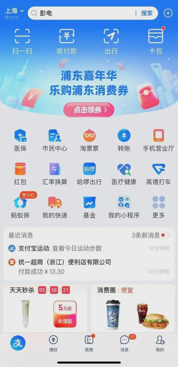 突然爆满!上海全城出动?商场人山人海10分钟花掉上千元不少人抢到券直奔柜台(图6)