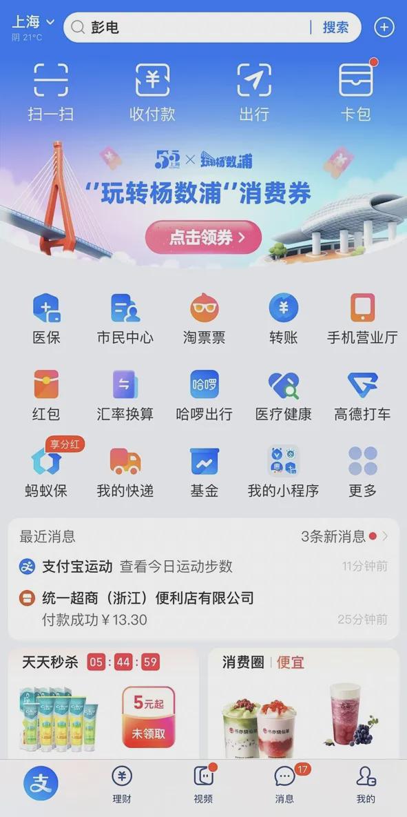 突然爆满!上海全城出动?商场人山人海10分钟花掉上千元不少人抢到券直奔柜台(图14)