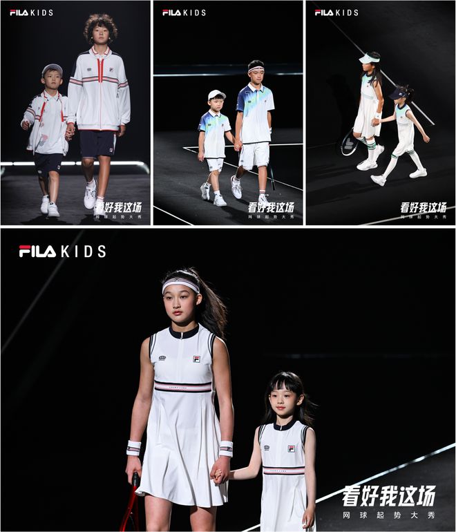 看好我这场!FILA KIDS以高端运动基因掀起青少年网球新浪潮(图8)