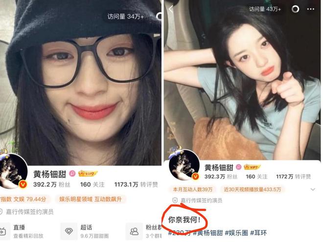 官方通报刚发出来黄杨马上就换了微博背景图配文：你奈我何！(图1)