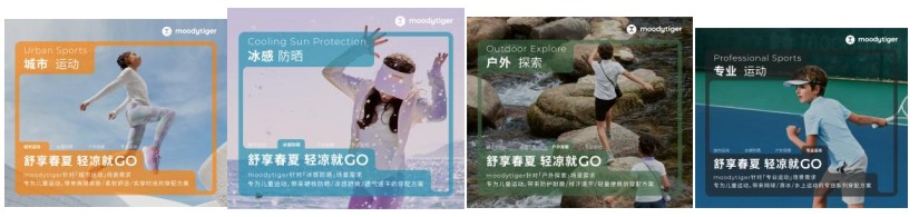 屡获行业大奖的专业童装品牌moodytiger:如何布局高端儿童运动赛道星空体育平台·app(图4)