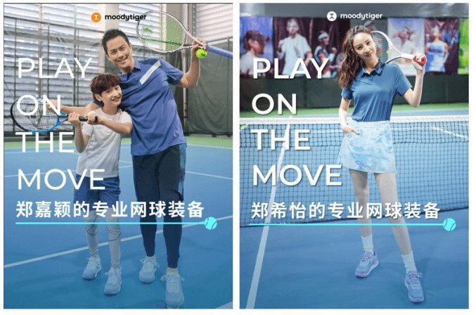 屡获行业大奖的专业童装品牌moodytiger:如何布局高端儿童运动赛道星空体育平台·app(图11)