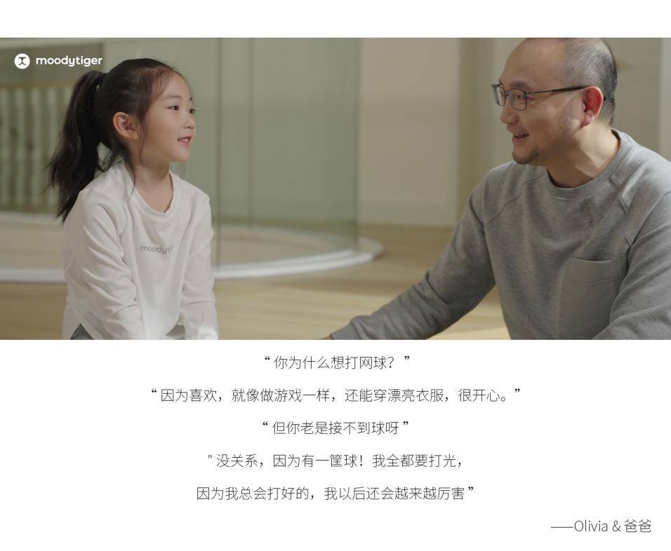 屡获行业大奖的专业童装品牌moodytiger:如何布局高端儿童运动赛道星空体育平台·app(图8)