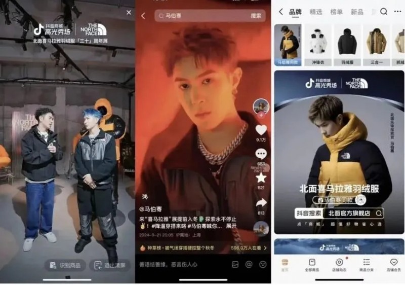 抖音电商双11运动户外服饰销售额增长70%冲锋衣、鲨鱼裤等热销(图5)