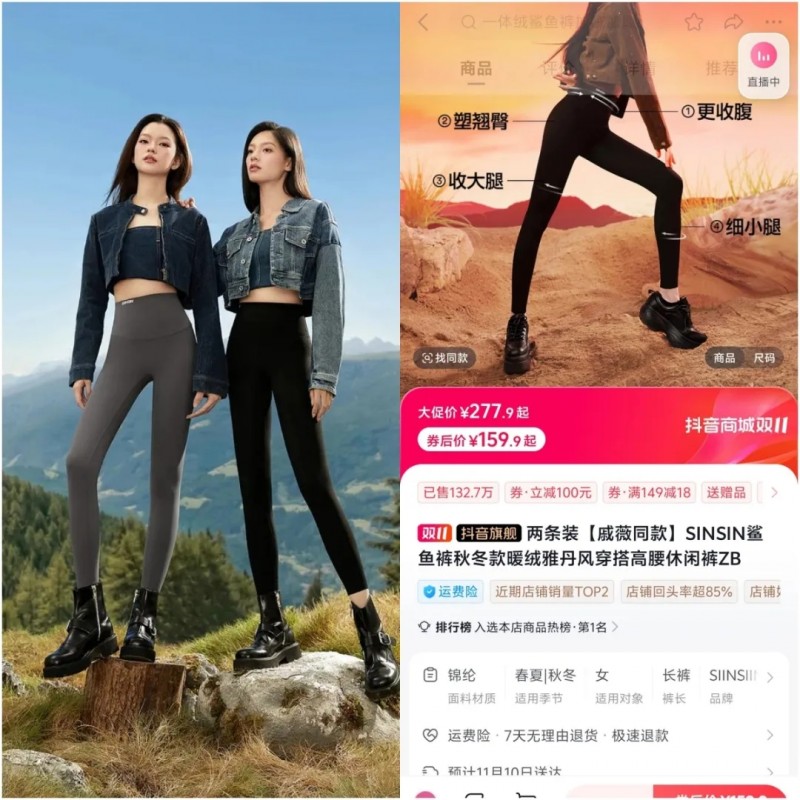 抖音电商双11运动户外服饰销售额增长70%冲锋衣、鲨鱼裤等热销(图7)