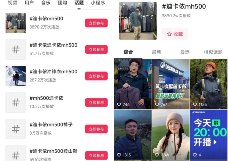 抖音电商双11运动户外服饰销售额增长70%冲锋衣、鲨鱼裤等热销(图10)