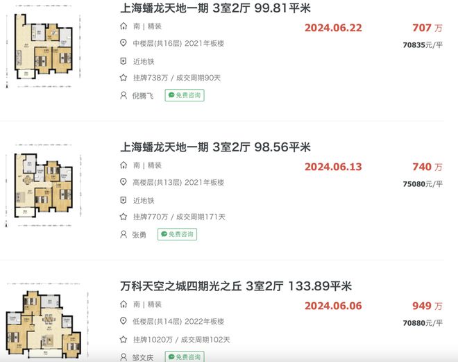 同济蟠龙里（2024官方网站）-同济蟠龙里-户型配套(图9)