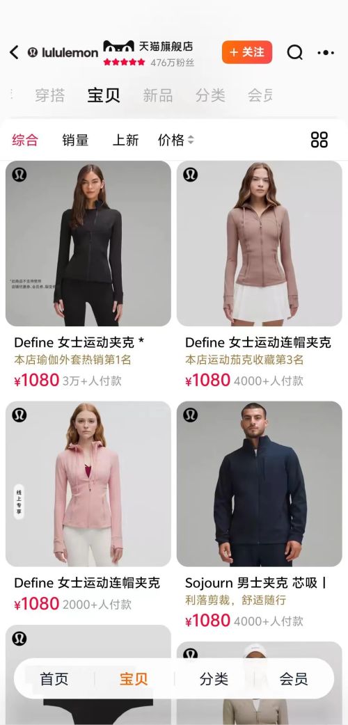 造爆品更要好生态天猫看懂了运动户外(图3)