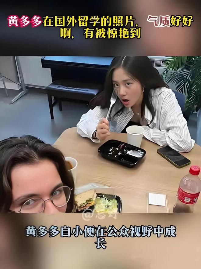 19岁黄多多留学归来穿紧身衣又美又瘦真洋气个子比妈妈矮太多(图12)