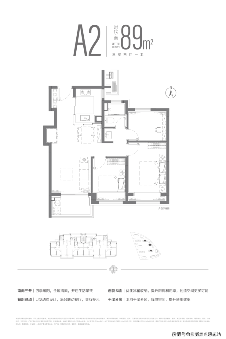 招商时代乐章(2025年招商时代乐章)首页网站-楼盘测评详情-户型配套(图3)