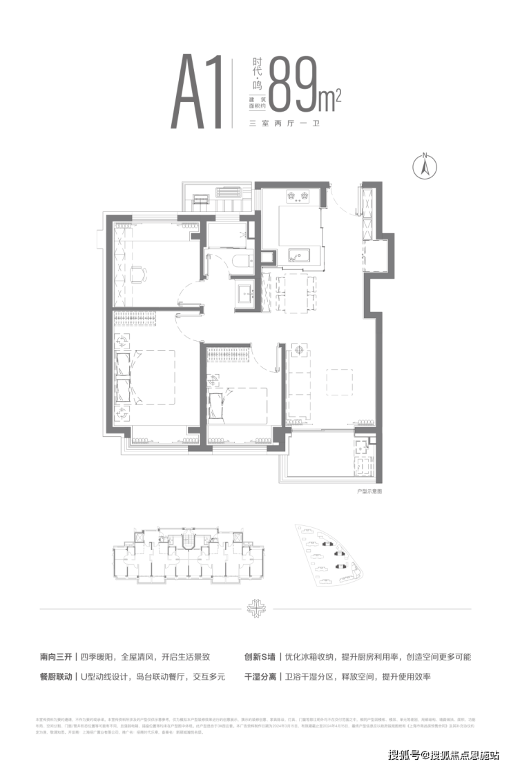 招商时代乐章(2025年招商时代乐章)首页网站-楼盘测评详情-户型配套(图2)