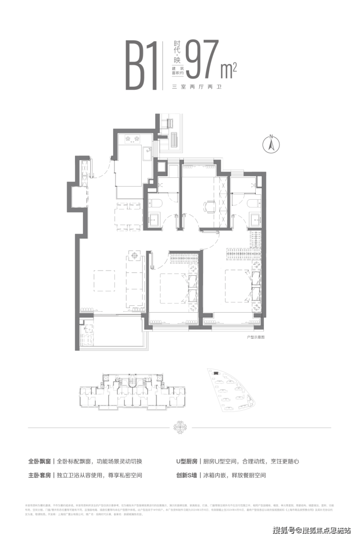 招商时代乐章(2025年招商时代乐章)首页网站-楼盘测评详情-户型配套(图4)