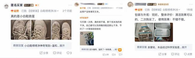 “爱鞋如养花、买鞋容易养鞋难”这个「洗鞋神器」拯救多少不会洗鞋的中国宝宝？(图4)