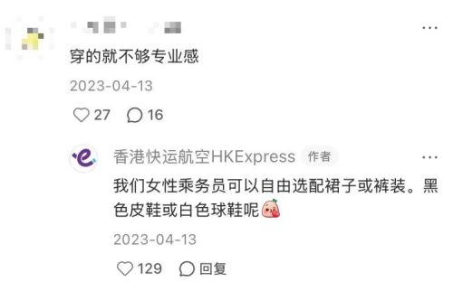 空姐的性感的枷锁(图21)