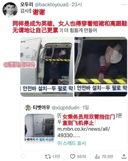 空姐的性感的枷锁(图23)