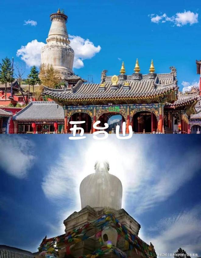 亲子暑假山西五台山4天3晚旅游多少钱4日游费用+攻略全解析(图3)