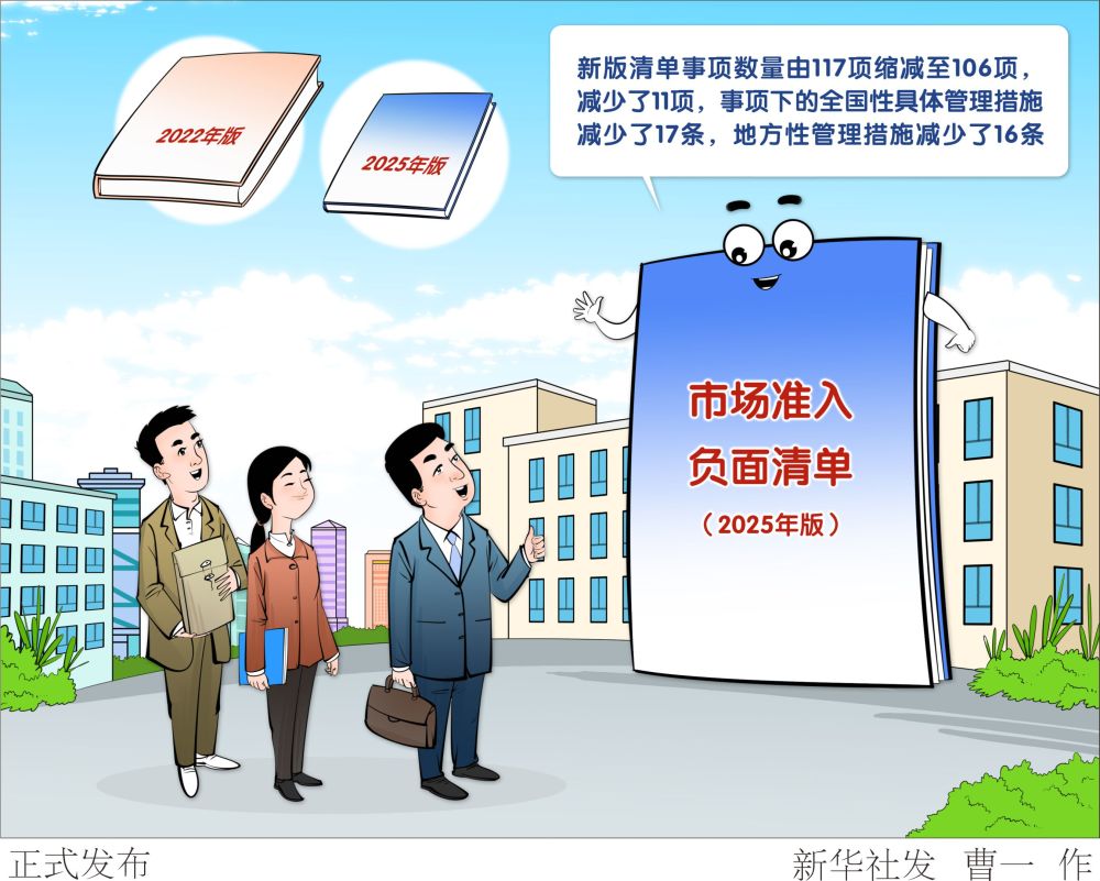 政策协同发力 释放稳市场稳预期强信号(图8)