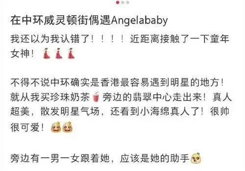 杨颖带儿子香港逛街8岁小海绵牵着妈妈的手很依赖 外婆拎LV同行(图7)