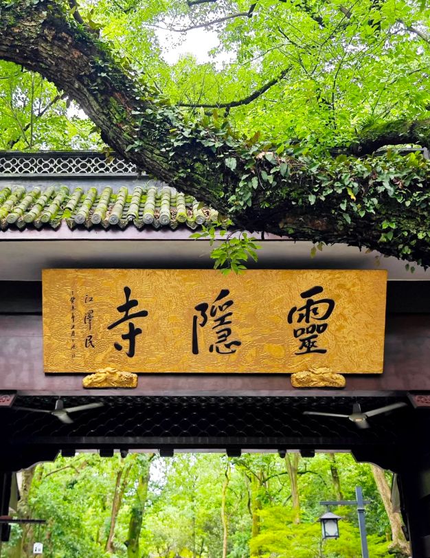 杭州旅游4天3晚纯玩私家团价格？杭州旅游团四日游日程安排方案(图3)