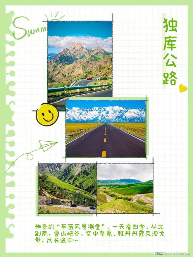 带娃玩转北疆！10天9晚新疆亲子游超全攻略(图3)