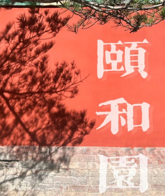 北京旅游4天需要多少钱？ 四天三晚旅游怎么玩丨简直不要太详细(图2)