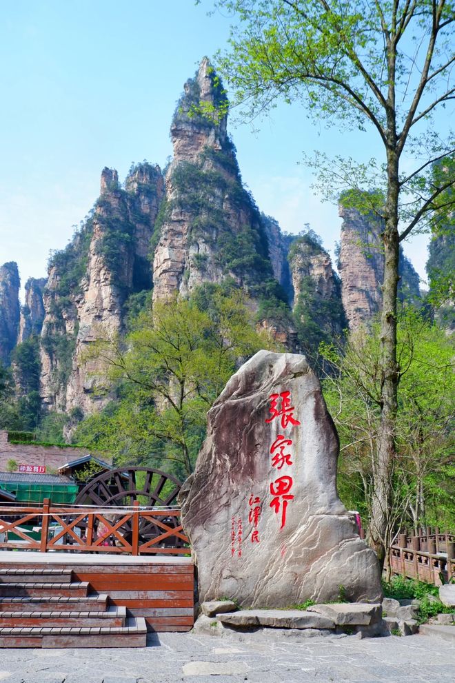 带孩子张家界4日游精品优惠团！4日游详细行程攻略大放送超值(图4)