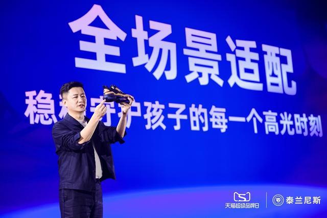 泰兰尼斯推出“童鞋界的SUV”(图1)