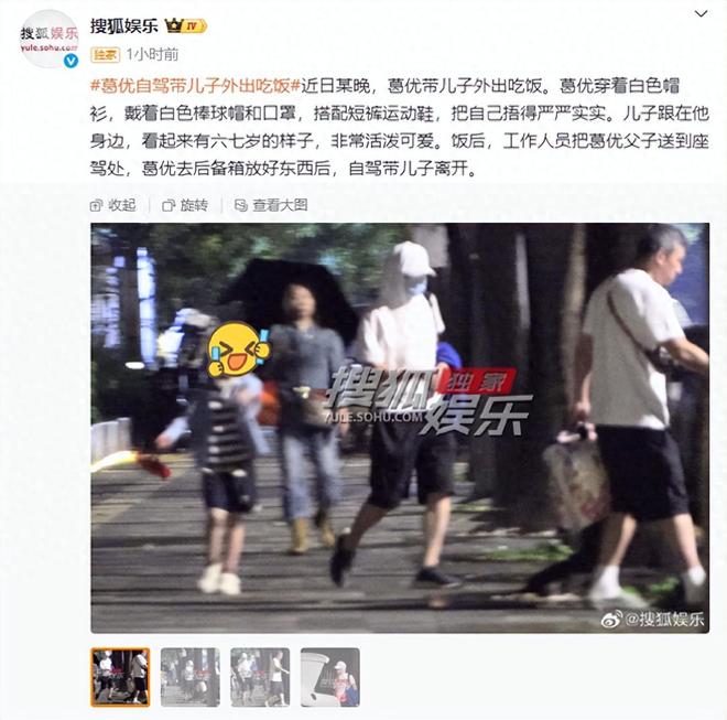 葛优携儿子外出吃饭小61岁儿子全身照曝光父子同框温情满满(图1)