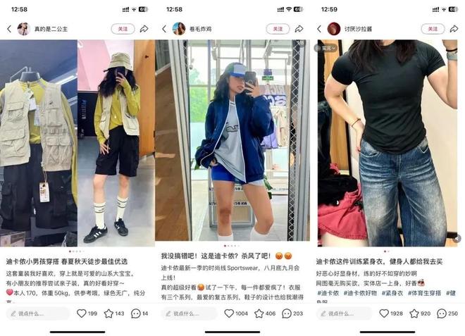 讨好中产的迪卡侬反被穷鬼抛弃(图6)