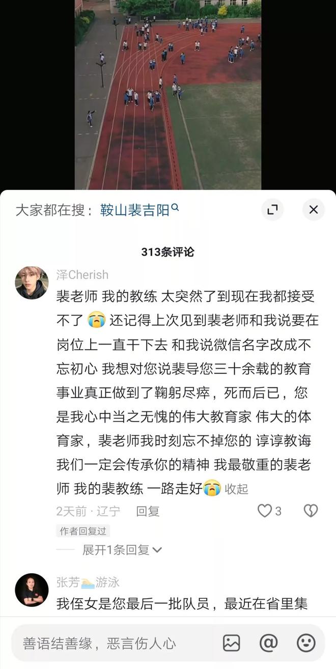 56岁鞍山教师裴吉阳离世：出院5天返岗一件皮衣穿了25年(图2)