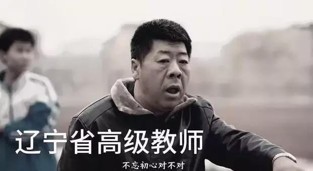 56岁鞍山教师裴吉阳离世：出院5天返岗一件皮衣穿了25年(图4)