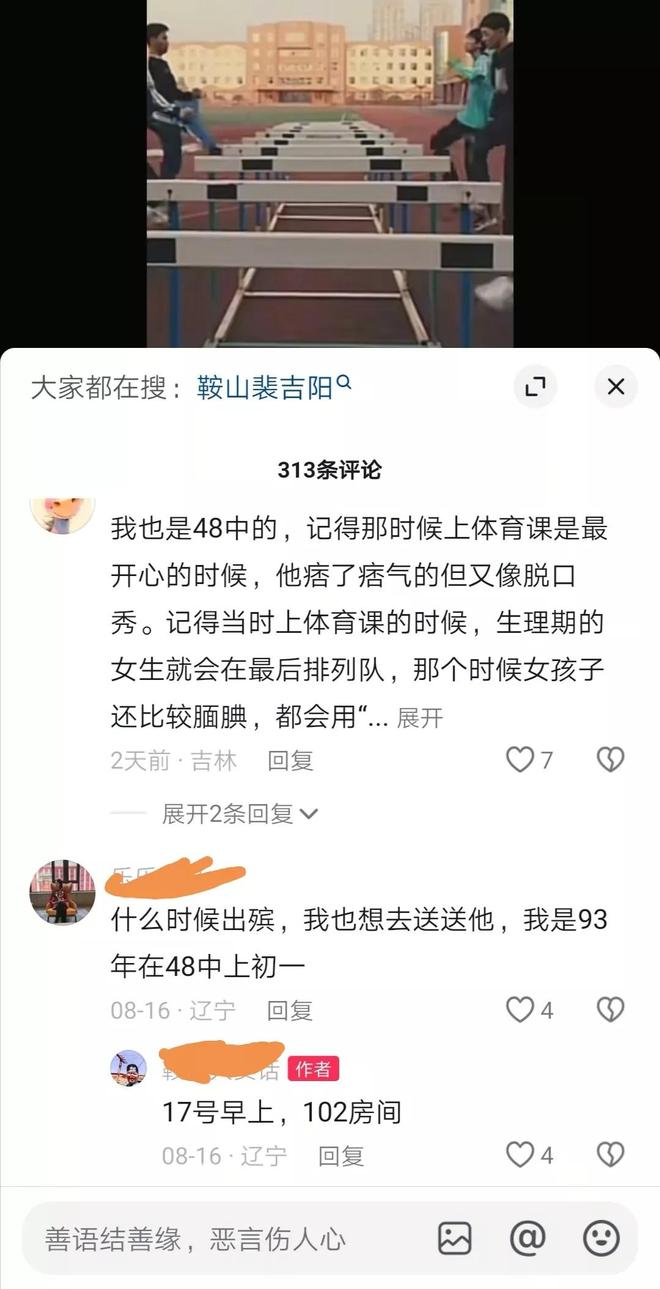 56岁鞍山教师裴吉阳离世：出院5天返岗一件皮衣穿了25年(图7)