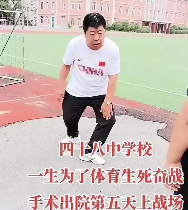 56岁鞍山教师裴吉阳离世：出院5天返岗一件皮衣穿了25年(图3)