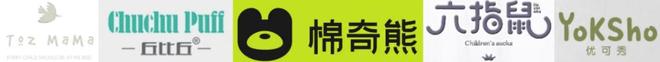 “Tozmama”等婴童品牌遭曝光:不合格服饰暗藏风险!(图1)