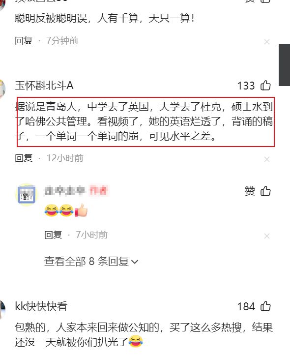 “果然又是有背景”哈佛女孩演讲后身份被扒父亲原来是老熟人(图6)