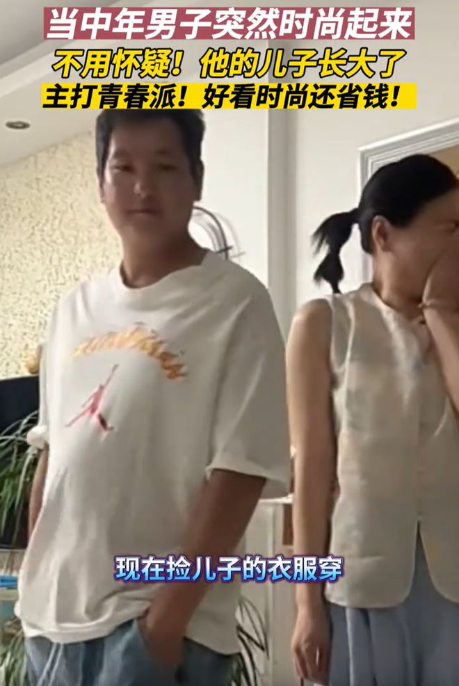 儿子一米八衣服穿不下80后老爸接手变身时尚达子笑翻(图2)